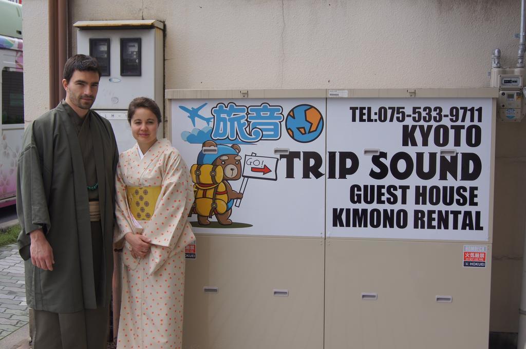 Trip Sound -